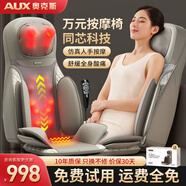 奧克斯（AUX）按摩靠墊按摩儀頸椎肩頸腰背部按摩器按摩墊全身躺墊后背坐墊一體按摩椅墊家用車載辦公室按摩神器 【米咖色】長輩老年人教師中秋節(jié)禮物送男女老師