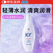 杜蕾斯 KY 人體潤(rùn)滑液133ml 男女用水溶性潤(rùn)滑劑成人夫妻情趣用品durex