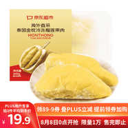 京鮮生 泰國金枕頭冷凍新鮮榴蓮肉300g裝 冷凍榴蓮 低溫水果