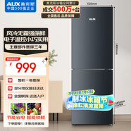 奧克斯186升二級(jí)能效風(fēng)冷無(wú)霜雙門(mén)電冰箱家用宿舍租房辦公室節(jié)能省電低噪冷凍冷藏兩用BCD-186WN