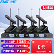 先科（SAST）OK-116 一拖四方管 無(wú)線(xiàn)麥克風(fēng)無(wú)線(xiàn)話(huà)筒桌面視頻會(huì )議舞臺演講電容會(huì )議話(huà)筒 短桿方管版