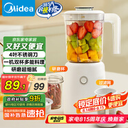 美的（Midea）榨汁料理機(jī) 榨汁杯 一機(jī)雙杯多功能易清洗 家用小型攪拌機(jī)研磨機(jī)果汁機(jī)嬰兒輔食機(jī)MJ-LZ25Easy119