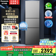 松下（Panasonic）【國家補(bǔ)貼20%】Xtra蔓越莓300升家用小型冰箱三開門超薄自動(dòng)制冰一級(jí)能效風(fēng)冷無霜NR-XC30GJB-S