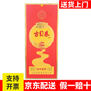 古貝春白板42度水晶純糧白酒53度古貝元百年古貝春酒山東白酒德州特產(chǎn)酒 42度 500mL 2瓶 運河+帶禮袋