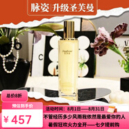 脈姿【旗艦正品】脈姿凈顏霜精華賦活乳圣芙曼凈顏霜水乳精華實(shí)體同款 圣芙曼依克多因賦活水