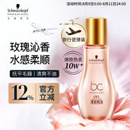 施華蔻專業(yè)玫瑰精油30ml免洗護(hù)發(fā)柔順舒緩水潤澤護(hù)理發(fā)絲清爽留香便攜旅行裝