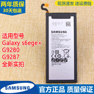 三星S6Edge+手機(jī)電池SM-G9280原裝電池G9287/V/A電板EB-BG928ABE S6Edge+/G9280電池+工具+充電器