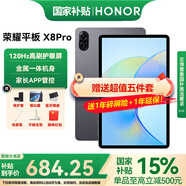 榮耀平板X(qián)8 Pro 護(hù)眼全面屏平板電腦 學(xué)生網(wǎng)課學(xué)習(xí)專用辦公影音游戲娛樂(lè) X8 Pro 6G+128GB WiFi版 星空灰 官方標(biāo)配