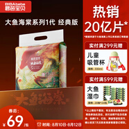碧芭寶貝大魚海棠紙尿褲XL32片(12-17kg)尿不濕夏季超薄透氣 敏感肌尿褲