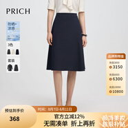 PRICH時尚通勤半身裙傘裙2025夏季新款收腰可搭西裝A字裙女 59藏青色 XS