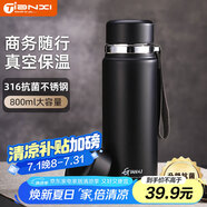 天喜（TIANXI）保溫杯大容量不銹鋼男士泡茶水分離車載便攜水杯節(jié)日禮物800ml