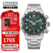 西鐵城（CITIZEN）光動(dòng)能綠盤多功能運(yùn)動(dòng)休閑時(shí)尚夜光日歷顯示計(jì)時(shí)手表CA0791-81X