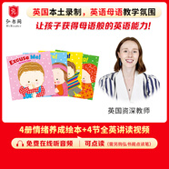弘書閣英語(yǔ)精品繪本+系列講讀視頻 點(diǎn)讀版 英文原版分級(jí)閱讀 兒童英語(yǔ)啟蒙 含小豬佩奇比得兔小兔子學(xué)花錢南瓜湯一寸蟲小黑魚 卡倫卡茨習(xí)慣養(yǎng)成系列(4冊(cè)+4節(jié)講讀視頻)