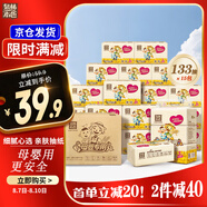 泉林本色抽紙 3層133抽*15包S碼 整箱寶寶面巾紙 天然健康呵護敏感肌 