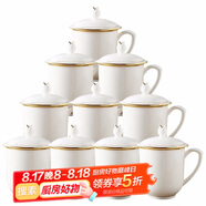 陶相惠茶杯陶瓷辦公杯會(huì)議杯陶瓷杯家用骨瓷開(kāi)會(huì)茶杯子帶蓋水杯10只套裝
