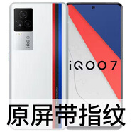 vivo7高通888驍龍旗艦配置指紋解鎖屏智能手機學生網(wǎng)課游戲工作備用機 IQOO7驍龍888屏幕指紋顏色隨機 12GB+256GB