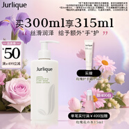 茱莉蔻（Jurlique）檸檬天竺葵護(hù)手乳300ML 補(bǔ)水保濕深度滋潤(rùn)手霜 生日禮物送女友
