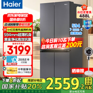 海爾（Haier）冰箱488升十字對開門冰箱無霜一級能效594MM超薄可嵌入式變頻家用大容量小紅花系列國家補貼20% AI變頻科技+黑金凈化+三檔變溫