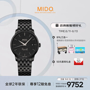 美度（MIDO）瑞士手表 貝倫賽麗系列 黑色款 超薄 商務(wù)休閑 機(jī)械鋼帶男表