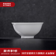 景德鎮(zhèn)官方陶瓷簡(jiǎn)約吃飯碗高溫白瓷家用盤湯碗瓷器新結(jié)婚喬遷搬家禮物 【經(jīng)典純白】月白-正德碗*2