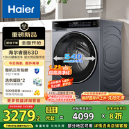 海爾滾筒洗衣機(jī)全自動(dòng)12公斤大容量 以舊換新 一級(jí)能效 超薄家用XQG120-SE63DHU1