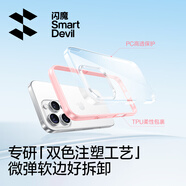 閃魔（SmartDevil）【年度創(chuàng)意】閃魔新款iPhone16ProMax手機(jī)殼適用蘋果16透明15新16Pro機(jī)殼15PM套14Plus全包保護(hù)外 【雙色注塑工藝】TPU軟邊易拆卸+PC背殼高透冰感 iPhone 16 pro