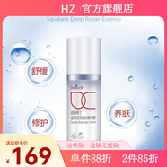 細胞博士【官方】細胞博士Drcell細胞博士水質(zhì)修護精華深層補水提拉緊致 鯊烷深潤修護精華露30ml