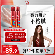 沙宣造型泡沫摩絲泡沫強力持久造型250ml*2男士女士通用定型持久