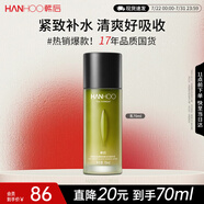 韓后茶酵類視黃醇彈嫩淡紋精華乳70ml 緊致補(bǔ)水保濕乳液護(hù)膚品男女