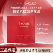 牛爾京城之霜墨紅玫瑰面膜舒緩龍膽精粹提拉緊致抗皺面膜組合裝官方 新客體驗(yàn)3片