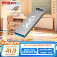 聯(lián)想（Lenovo）64GB USB3.2個性定制 U盤 SX1速芯系列銀色 金屬耐用 商務(wù)辦公必備
