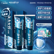 云南白藥牙膏護齦高端系列口腔護理牙膏 清新口氣潔齒 緩解口腔問(wèn)題135g*2