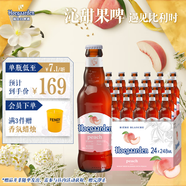 福佳漾漾蜜桃精釀啤酒果啤248ml×24瓶整箱裝比利時風(fēng)味 