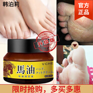 韋香兒（WEIXIANGER）日本馬油清足膏升級版 天 日本配方馬油去 快速有效 30g 效 30g 效  30g 0瓶 30g