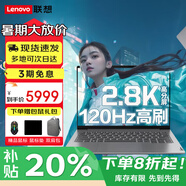 ThinkPad聯(lián)想ThinkBook14+ 2025補貼20%可選酷睿Ultra7 AI全能本165Hz高刷游戲學(xué)生筆記本電腦小新Pro升級 Ultra7 155H 16G 1T固態(tài)TB14 120
