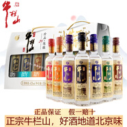 牛欄山百年珍品陳釀20濃香型白酒整箱光瓶純糧釀造口糧酒 42度 150mL 3盒 牛欄山七彩小牛