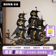 若客（ROKR）海馬號帆船 一帆風(fēng)順擺件生日禮物diy文創(chuàng)開業(yè)喬遷祝福