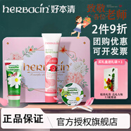 HERBACIN德國好本清小甘菊護(hù)手霜禮盒企業(yè)團(tuán)購員工福利伴手禮物教師節(jié)禮物 玫瑰禮盒-B