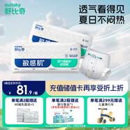 舒比奇透氣薄紙尿褲S碼92片(4-8kg)尿不濕超薄透氣