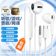 品士【柏林之音】手機耳機有線(xiàn)半入耳式數字Type-c/3.5mm電競音樂(lè )適用于華為vivo小米oppo蘋(píng)果15ipad16 Type-C扁插頭【數字芯片】白色