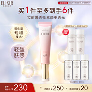 怡麗絲爾（ELIXIR）全新小粉管隔離35g SPF50+防曬護(hù)膚隔離霜提亮均勻膚色隱藏毛孔