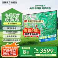 三星（SAMSUNG）新品DU8000系列55/65/75/85/98英寸 98DU9000 平板液晶電視 超薄4K全面屏 AI智能補(bǔ)幀 無(wú)開(kāi)機(jī)廣告 65英寸 DU8000C升級(jí)1級(jí)能效