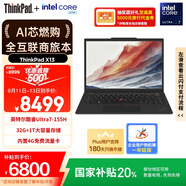 ThinkPad【國家補貼20%】聯(lián)想X13 全互聯(lián)商務(wù)辦公筆記本電腦 酷睿Ultra7 32G 1TB AI PC輕薄本(08CD）