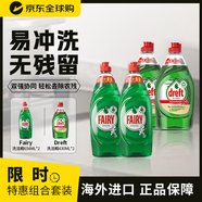 Fairy洗潔精組合裝 易沖洗無殘留食品級 430ml*2快洗+654ml*2家用去油
