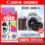 佳能（Canon） EOS 200D二代 200d2代單反相機(jī)入門(mén)單反vlog迷你單反數(shù)碼照相機(jī) 200DII銀色拆單機(jī)+佳能小痰盂人像鏡頭套裝 套餐三【續(xù)航雙電池~人像柔光鏡~RGB補(bǔ)光燈】