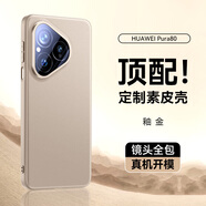 摩斐【自帶鏡頭膜】適用華為pura80手機殼p80pro+保護套u(yù)ltra超薄散熱皮質(zhì)防摔全包簡(jiǎn)約商務(wù)女男新款