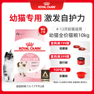 皇家皇家幼貓貓糧 幼貓奶糕 K36 通用糧 4-12月 10KG