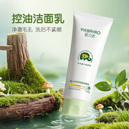 嬰貝諾青少年護(hù)膚品洗面奶控油祛痘膏潔面乳爽膚水青春期補(bǔ)水保濕乳套裝 青少年雙萃控油潔面乳