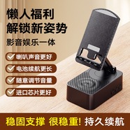 Smorss360度旋轉(zhuǎn)手機支架藍(lán)牙音箱充電寶四合一折疊桌面平板追劇懶人便攜音響 藍(lán)牙音響手機支架