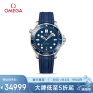 歐米茄（OMEGA）瑞士手表 海馬系列300潛水機械表210.32.42.20.03.001 畢業(yè)禮物